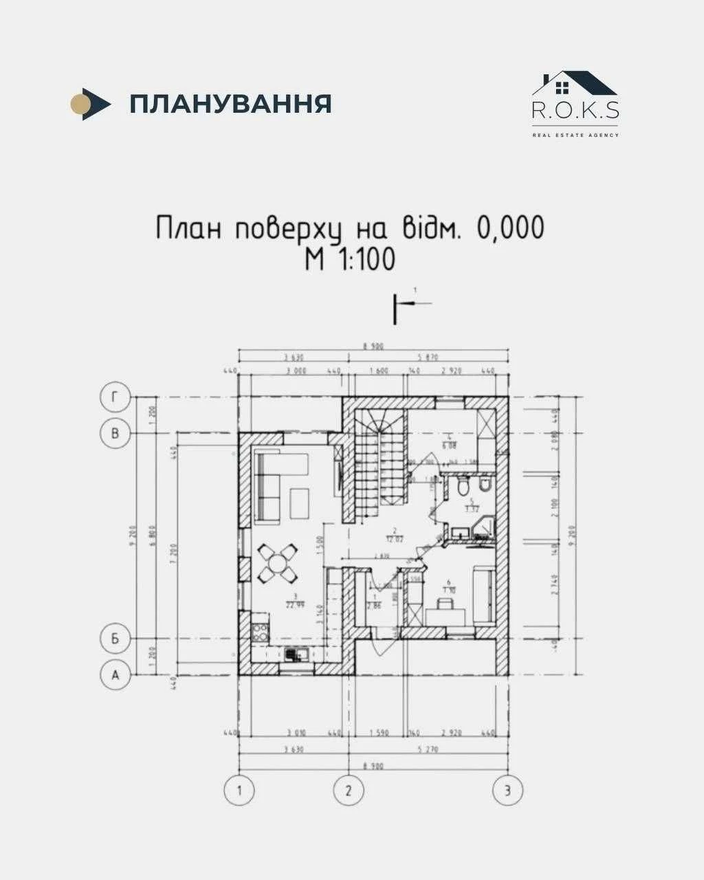 Sale of cottage on Vinnytsia Street