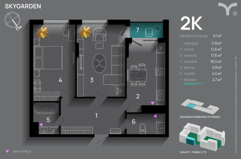 2-room apartment with balcony in Skygarden residential complex