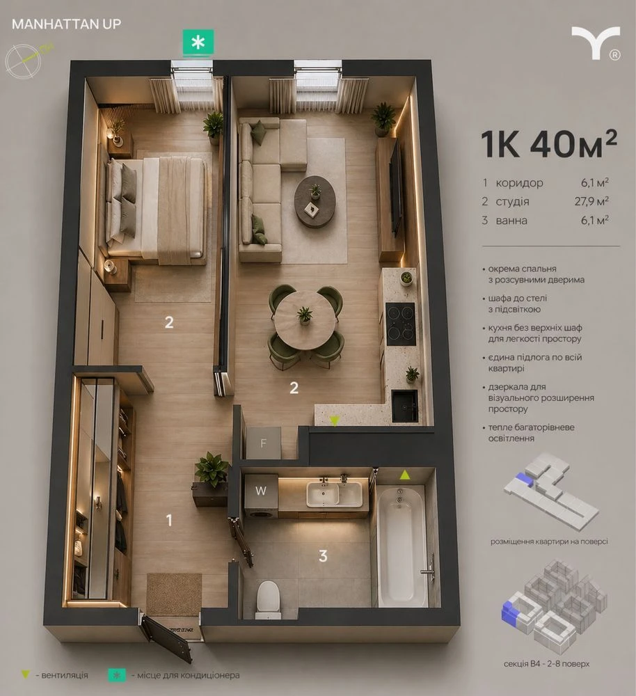 Apartment 40 m² in the Manhattan Up residential complex | 2nd floor | Completed building