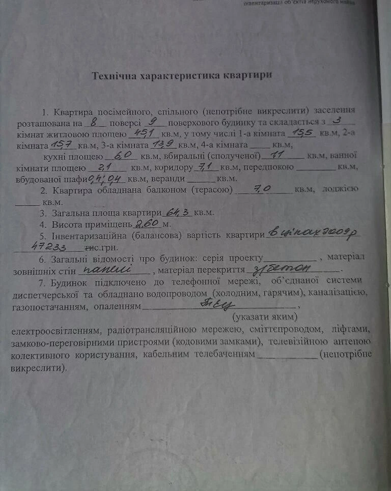 Sale of a 3-room apartment in Oleksiyevka