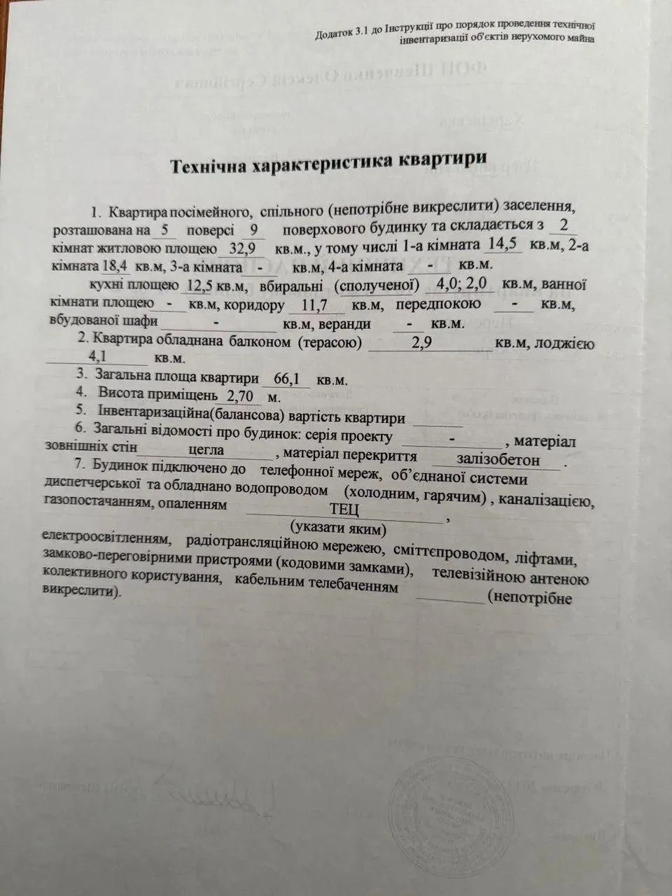 Продаж 2-кімнатної квартири в новобудові в Алексеївці
