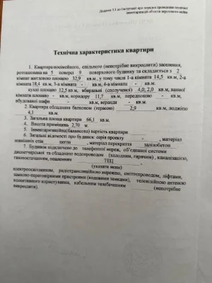 Продаж 2-кімнатної квартири в новобудові в Алексеївці