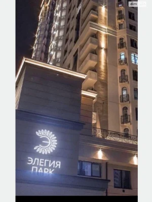 Продажа Квартира Центр