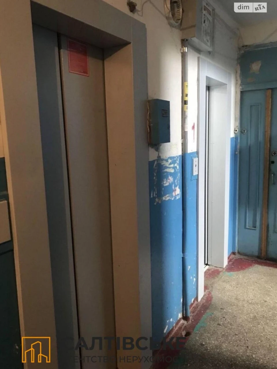 Продаж Квартира Салтівка