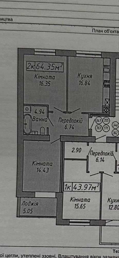 2-room apartment in residential complex "Skandinavia" | 1st stage | 64.35 m²