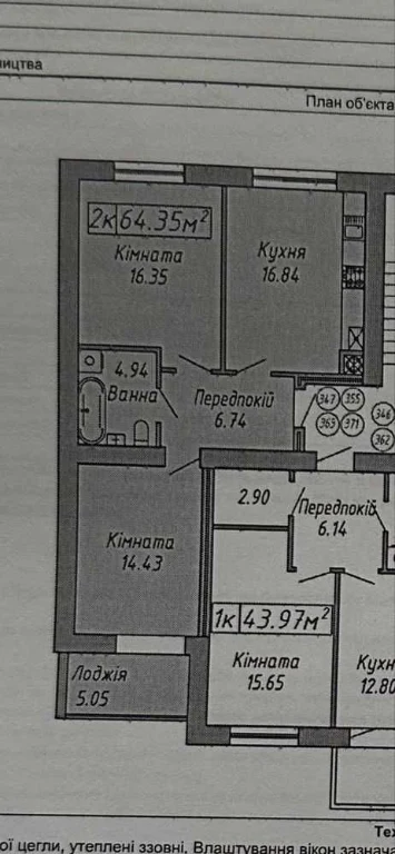 2-room apartment in residential complex "Skandinavia" | 1st stage | 64.35 m²