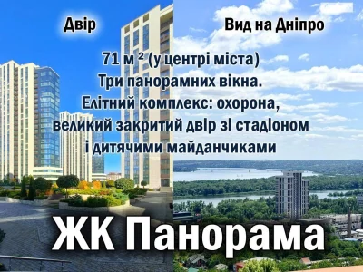 Apartment for Sale - Nagorny