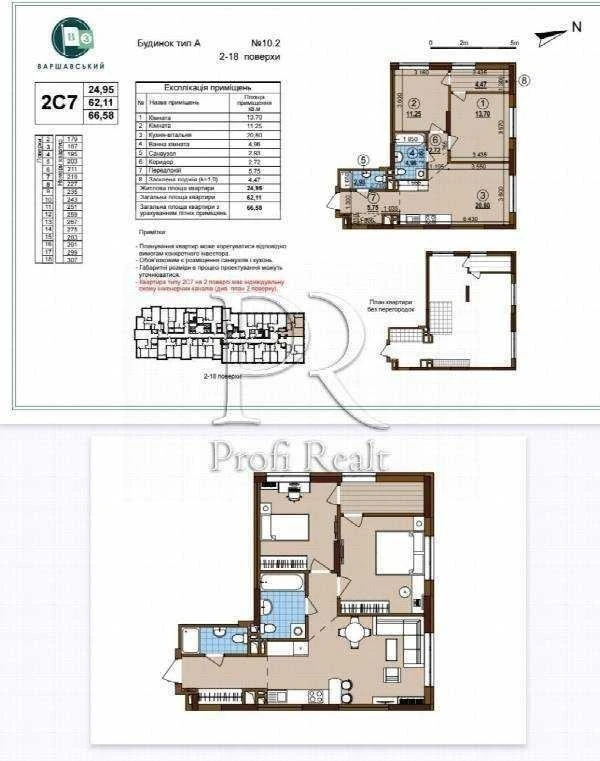 Sale of 2-room apartment 67 m², Vsevoloda Zmienko street, Z