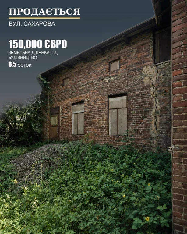 Sale of House on Saharova Street + Land 8 acres