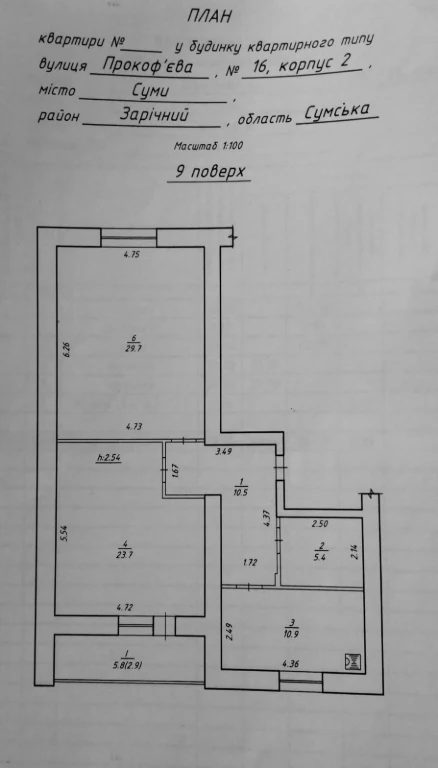 Apartment for sale from the owner! Renovated! Residential!