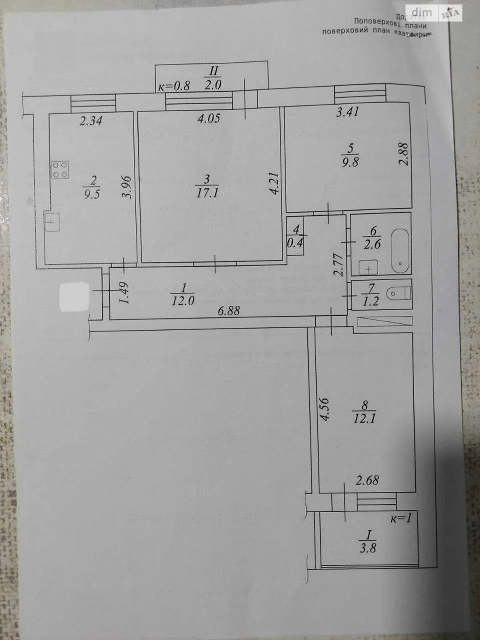 Продаж Квартира Лівобережний