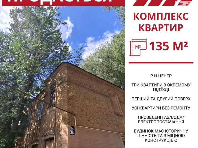 Apartment for Sale - Center