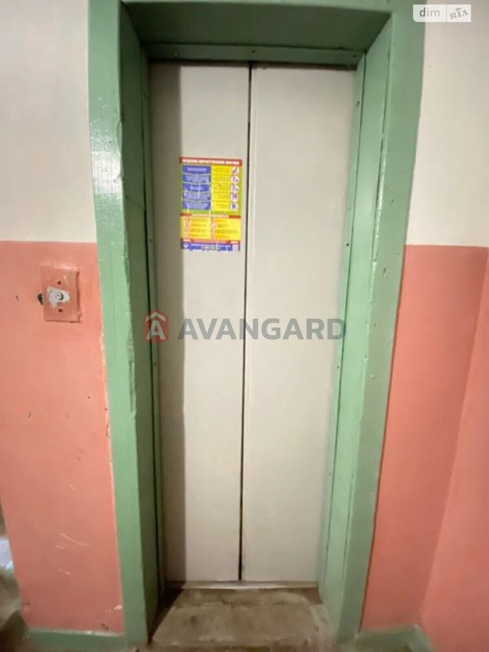 Продажа квартиры Заводской.