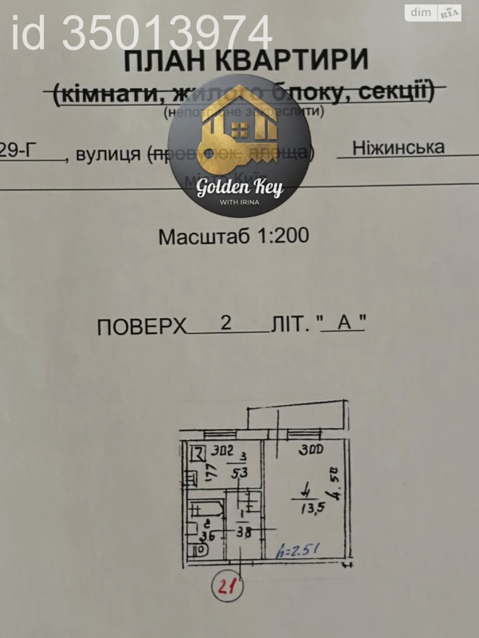 Продаж Квартири в Караваєвих Дачах