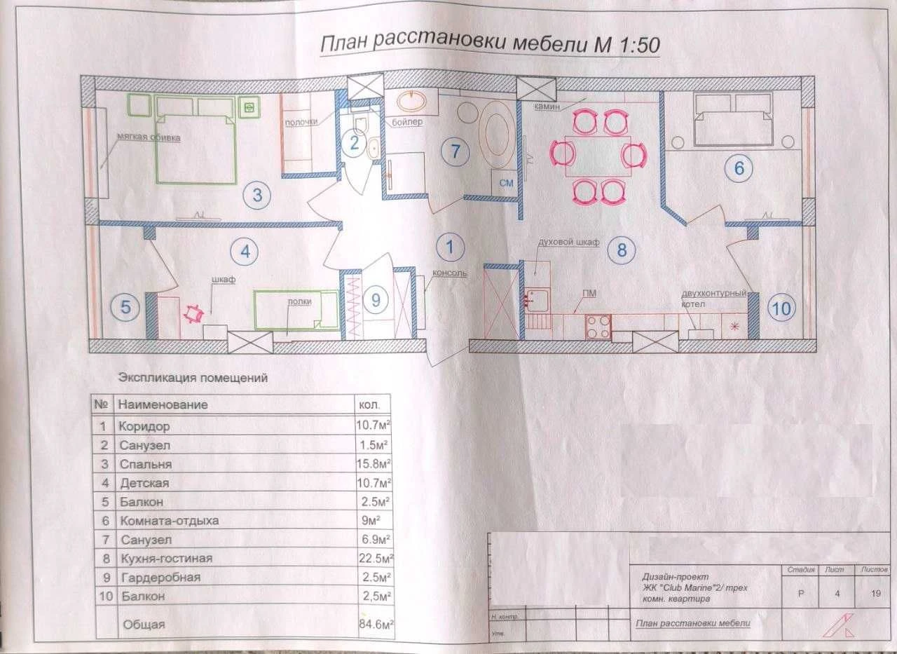 Sale of a 3-bedroom apartment 84 sq.m. Golden Coast / Fontan. Renovation