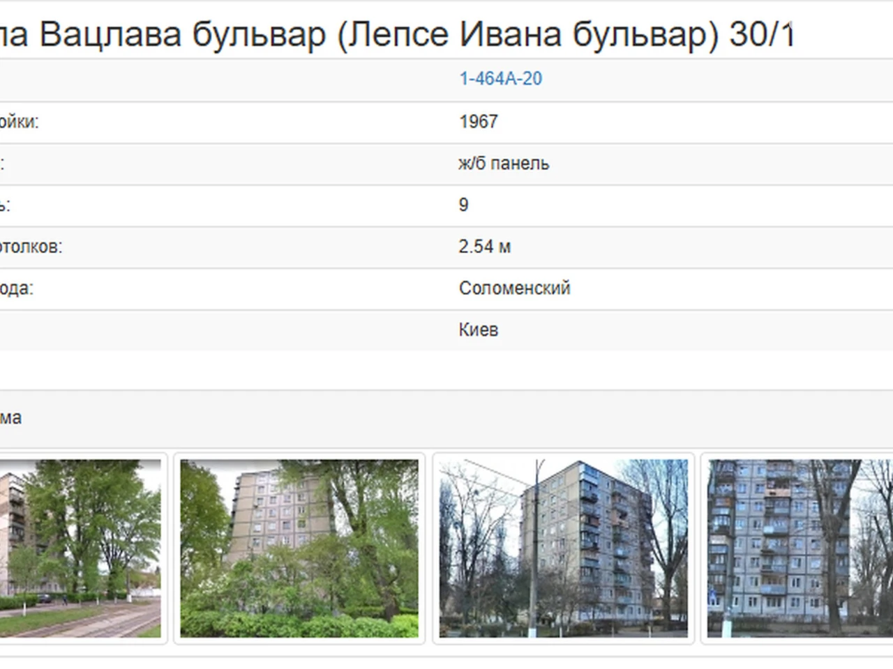 Продаж Квартира Відрадний