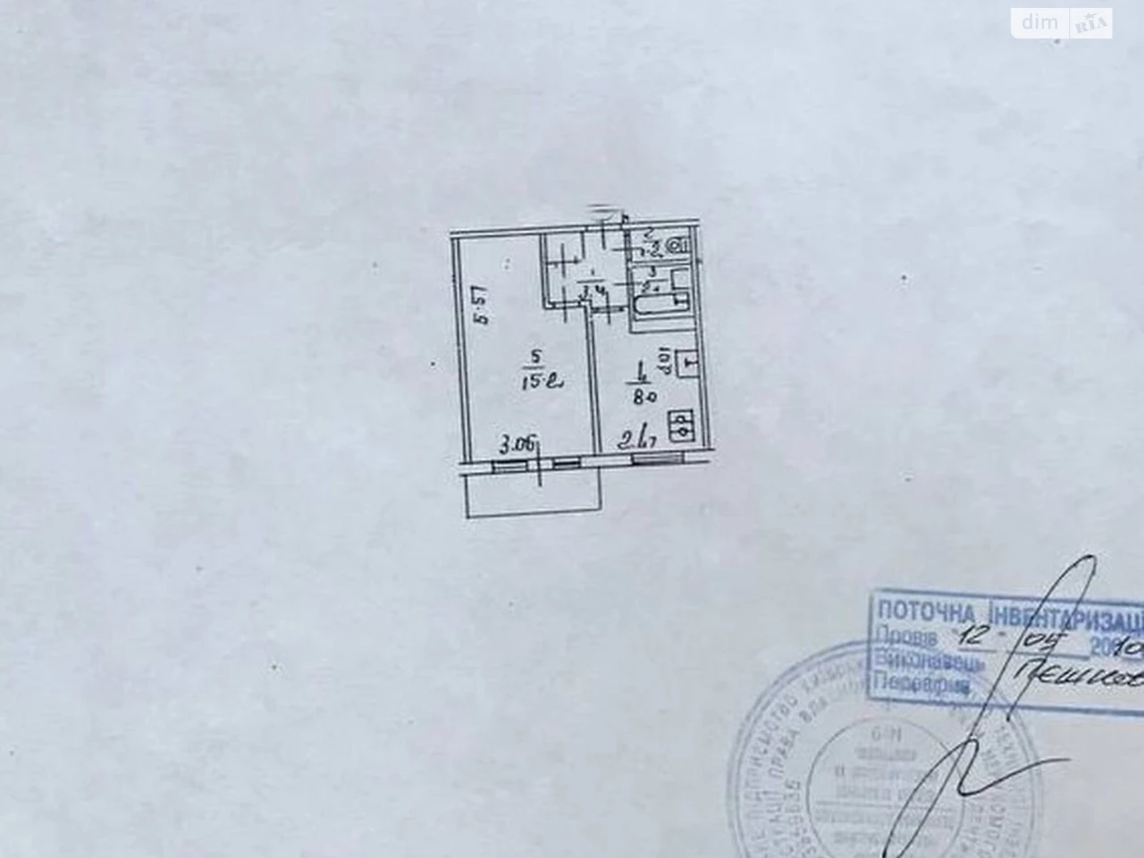 Продаж Квартира Відрадний