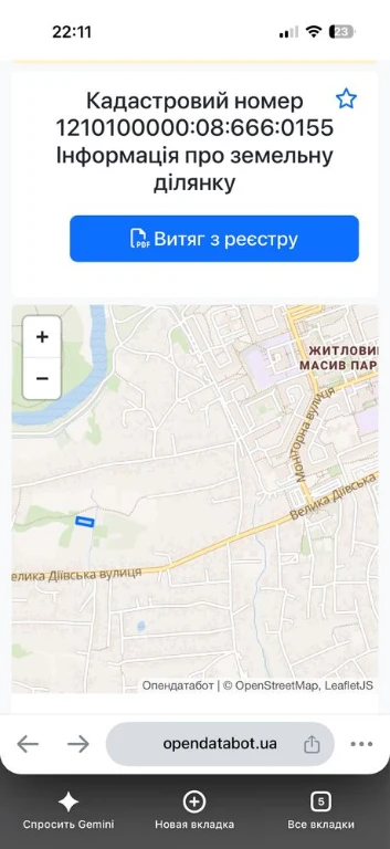 Land plot near the "Parus" bus stop