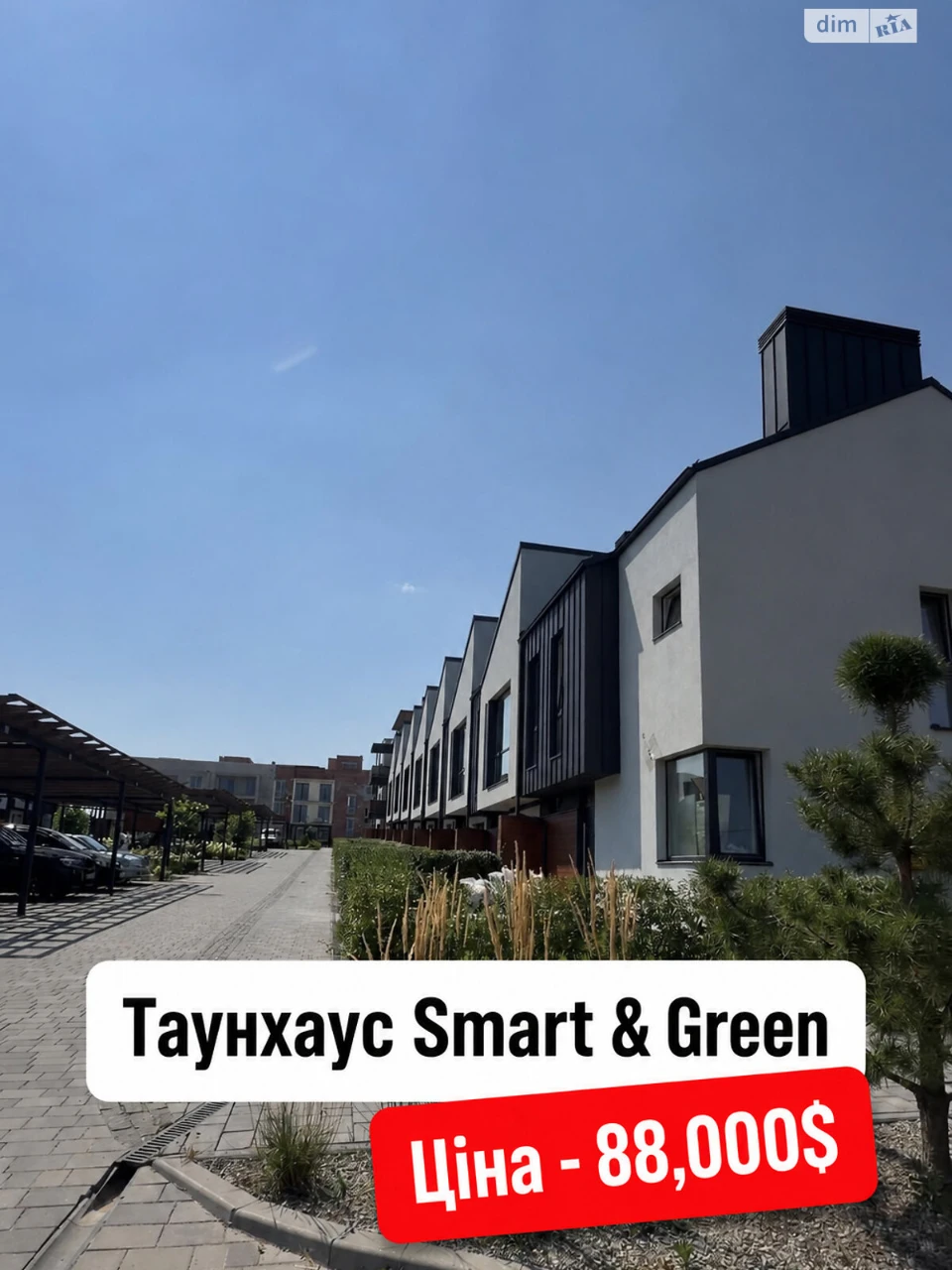 Продаж Таунхаус Отрадне