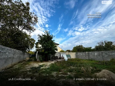 Sale of House in the Center