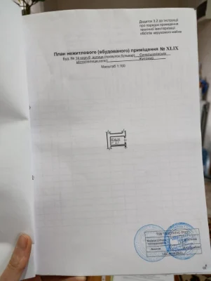 Комора в Преміум Парк корпус 6