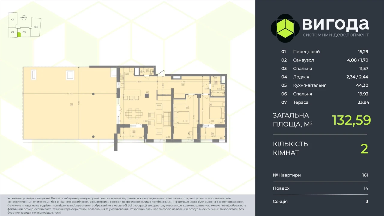 Продається пентхаус 132,59 м² з терасою 33,94 м² та видом на