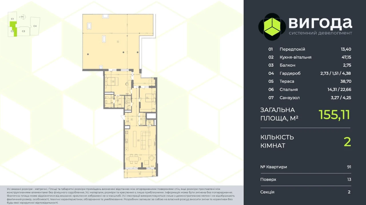 Продається ексклюзивний пентхаус 155,11 м² з терасою та видо