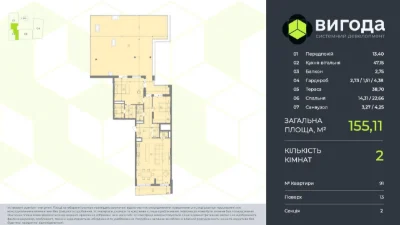 Продається ексклюзивний пентхаус 155,11 м² з терасою та видо