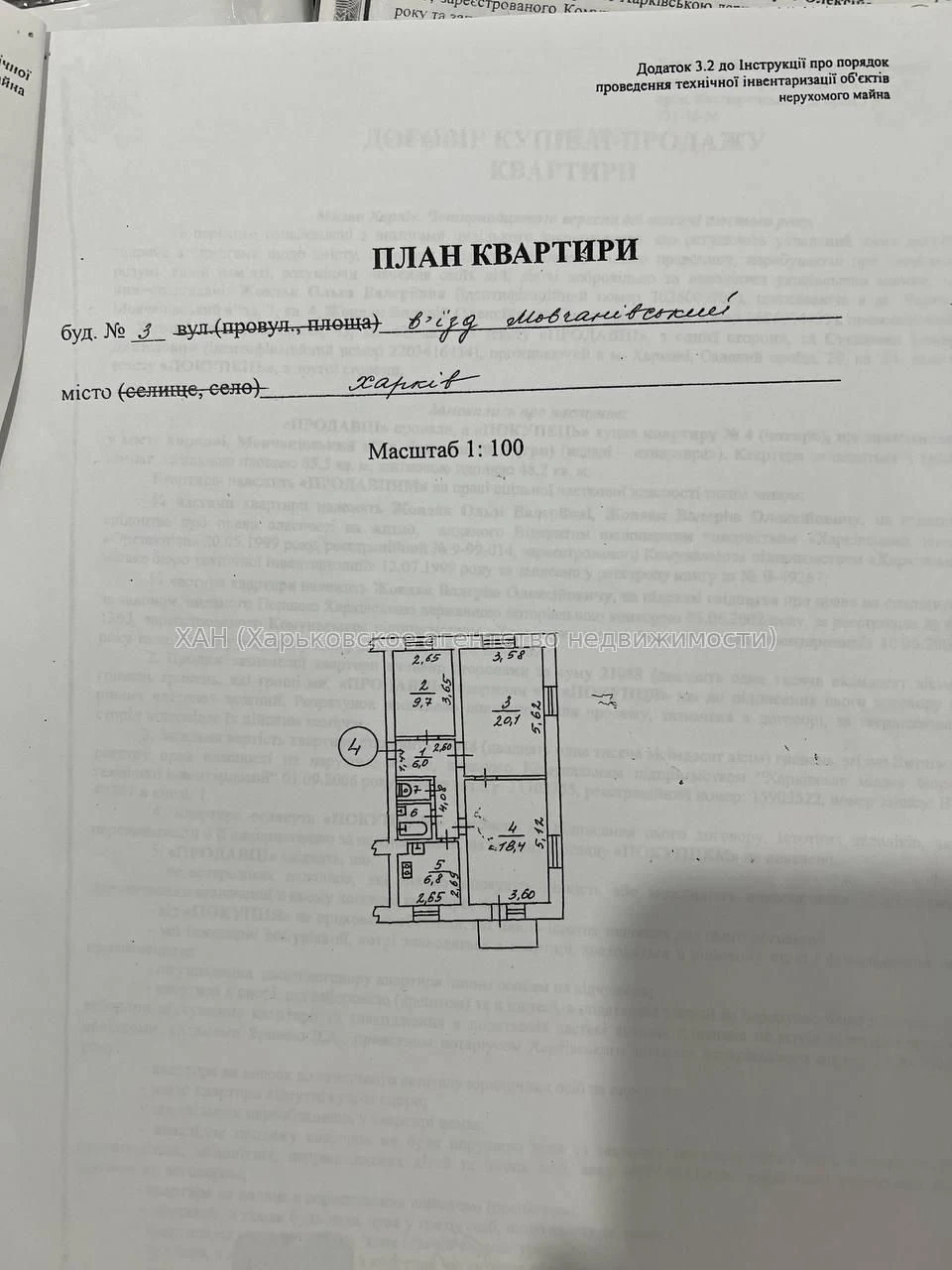 Продам 3к кирпич Метро Левада Автовокзал 66 квм 2/3 эт М05