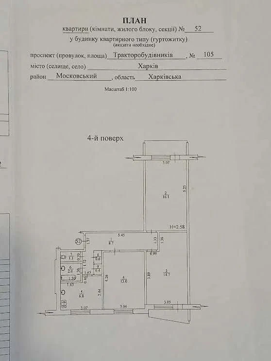 3-к, Тракторобудівників просп., 105, Салтівка