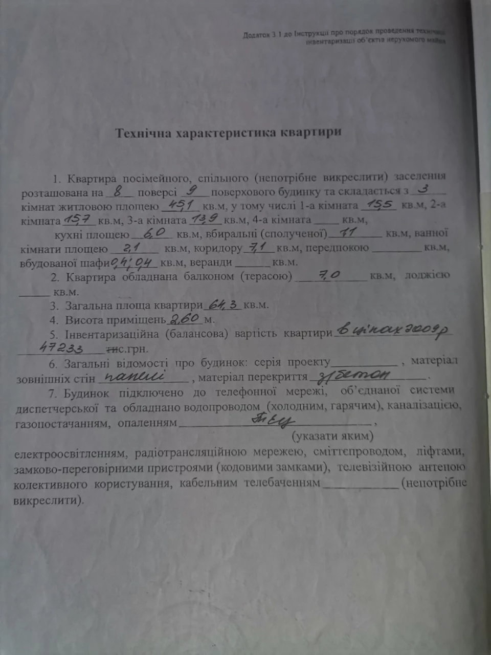 Продам 3-кім. квартиру на Олексіївці, пр. Перемоги, 48, М Пе