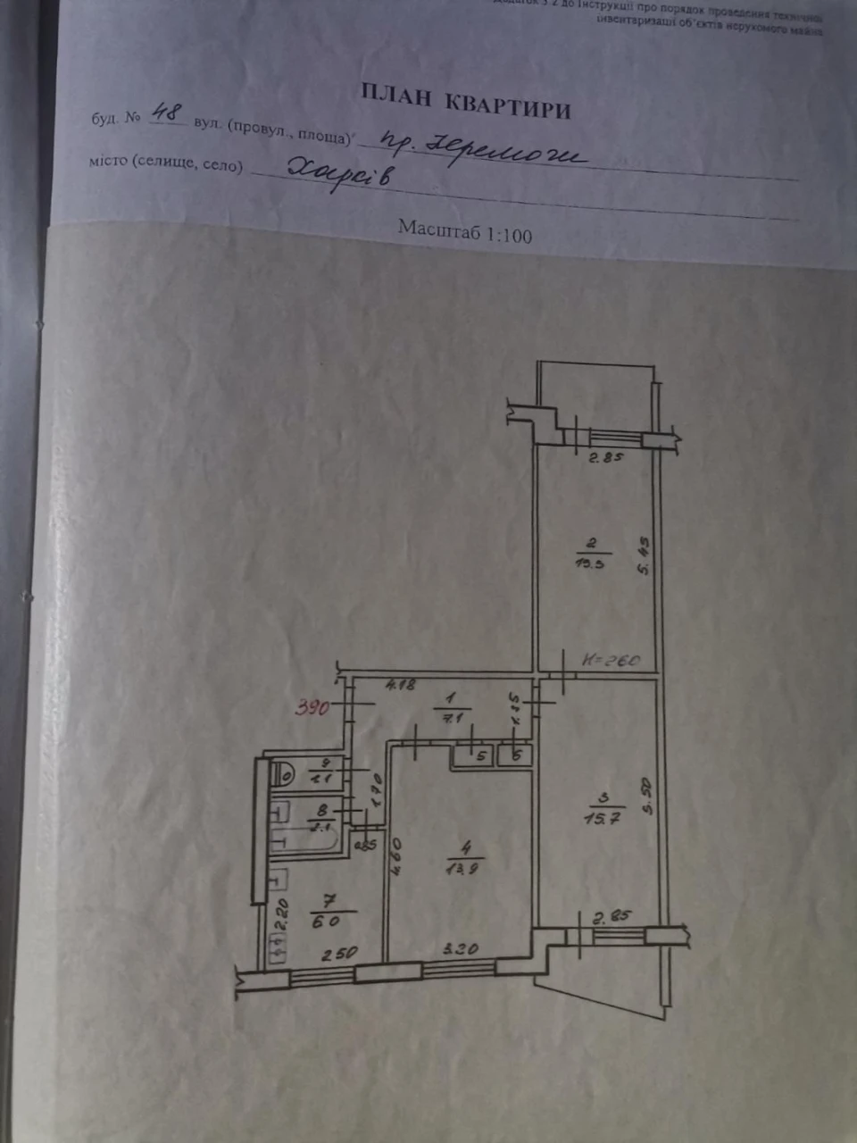 Продам 3-кім. квартиру на Олексіївці, пр. Перемоги, 48, М Пе