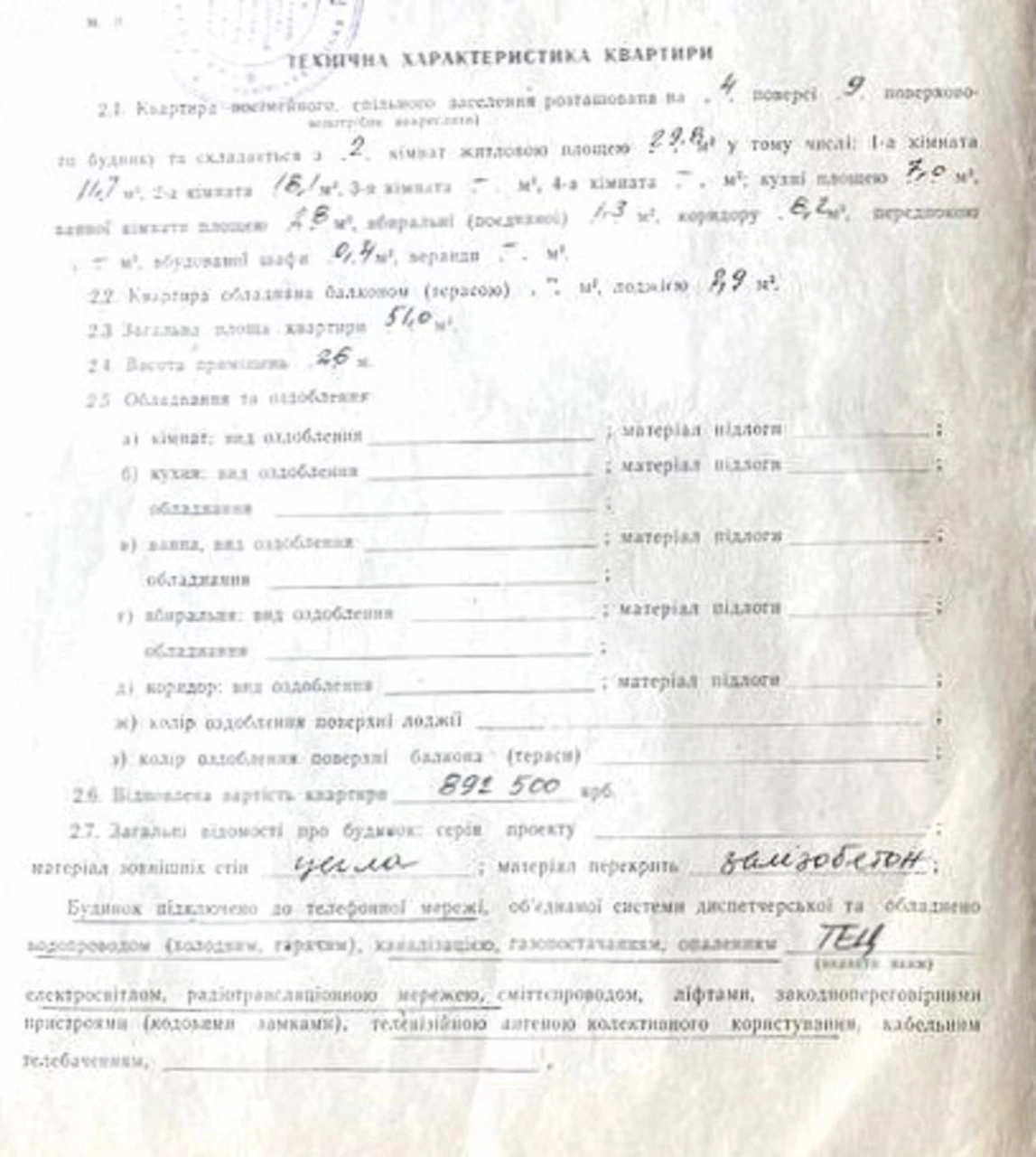 Продам 2-кім. квартиру в П'ятихатках, Гацева, 7