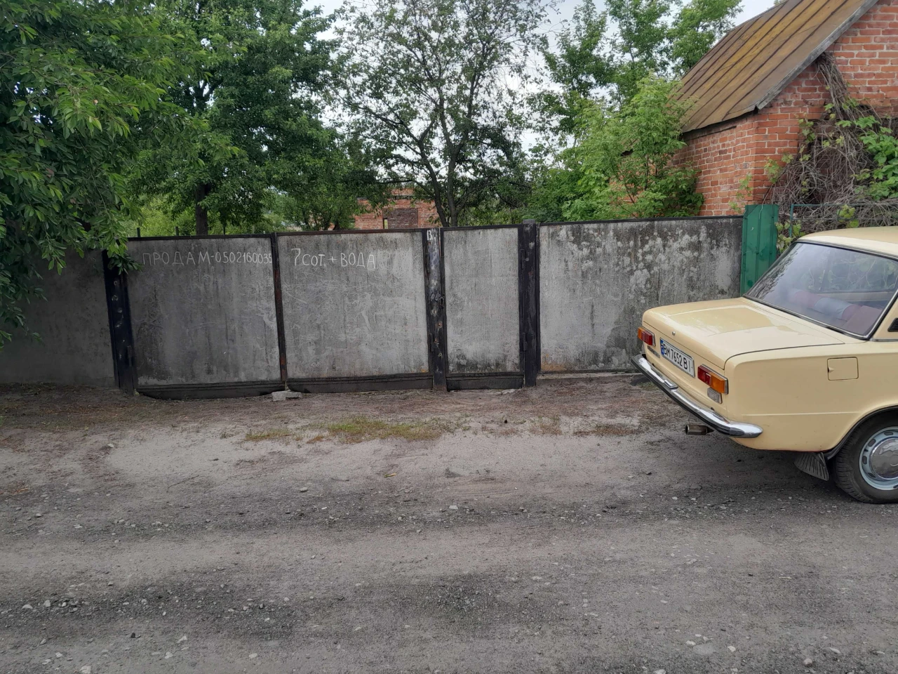 Земельна ділянка