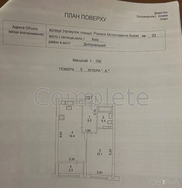 1-bedroom apartment, 47.6 sq.m.
