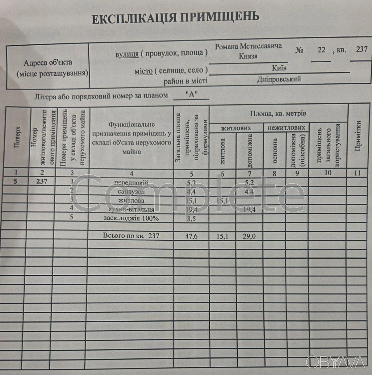 1-кімнатна квартира, 47,6 м.кв.