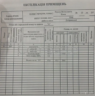 1-кімнатна квартира, 47,6 м.кв.