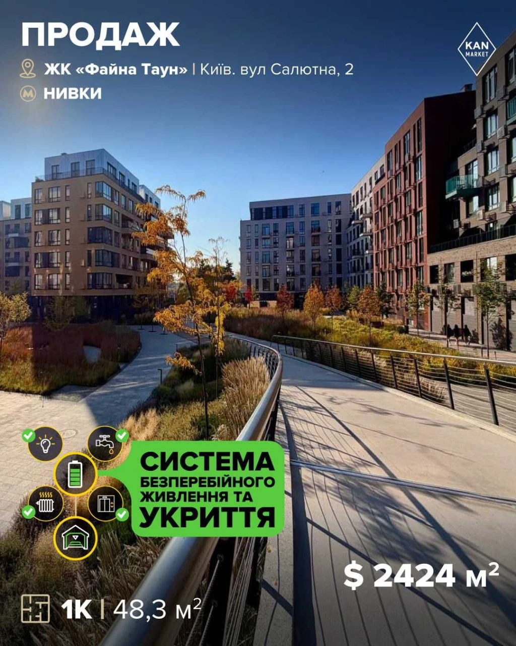 Продаж двосторонньої 1к квартири 48,3 м² у Файна Таун!