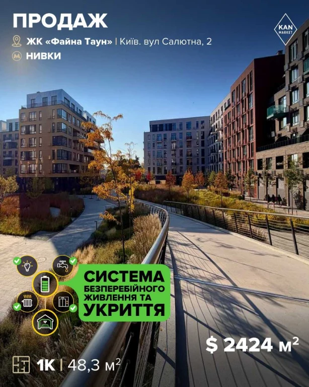 Продаж однокімнатної квартири 48,3 м² у Файна Таун!