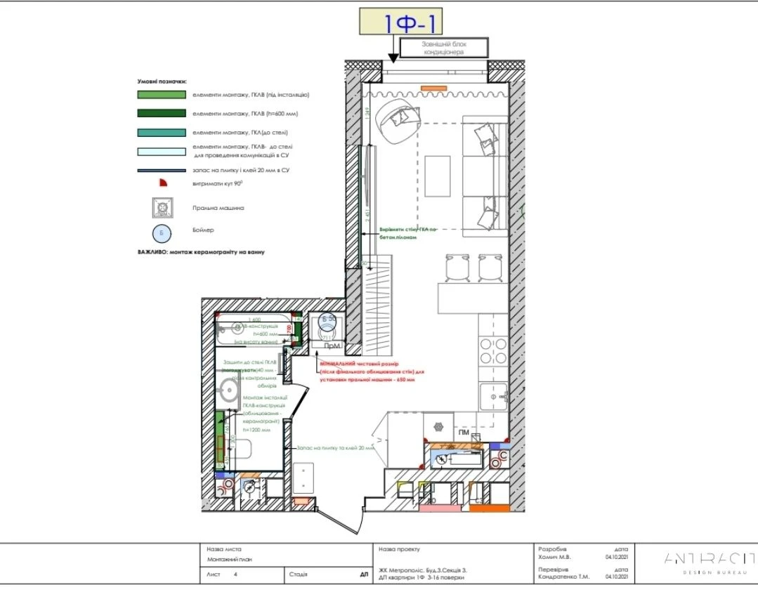 Sale of a 1-room apartment in the "Metropolis" residential complex (Building 3.3) without % -