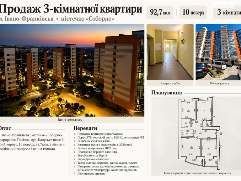 Продаж Квартира Пасічна