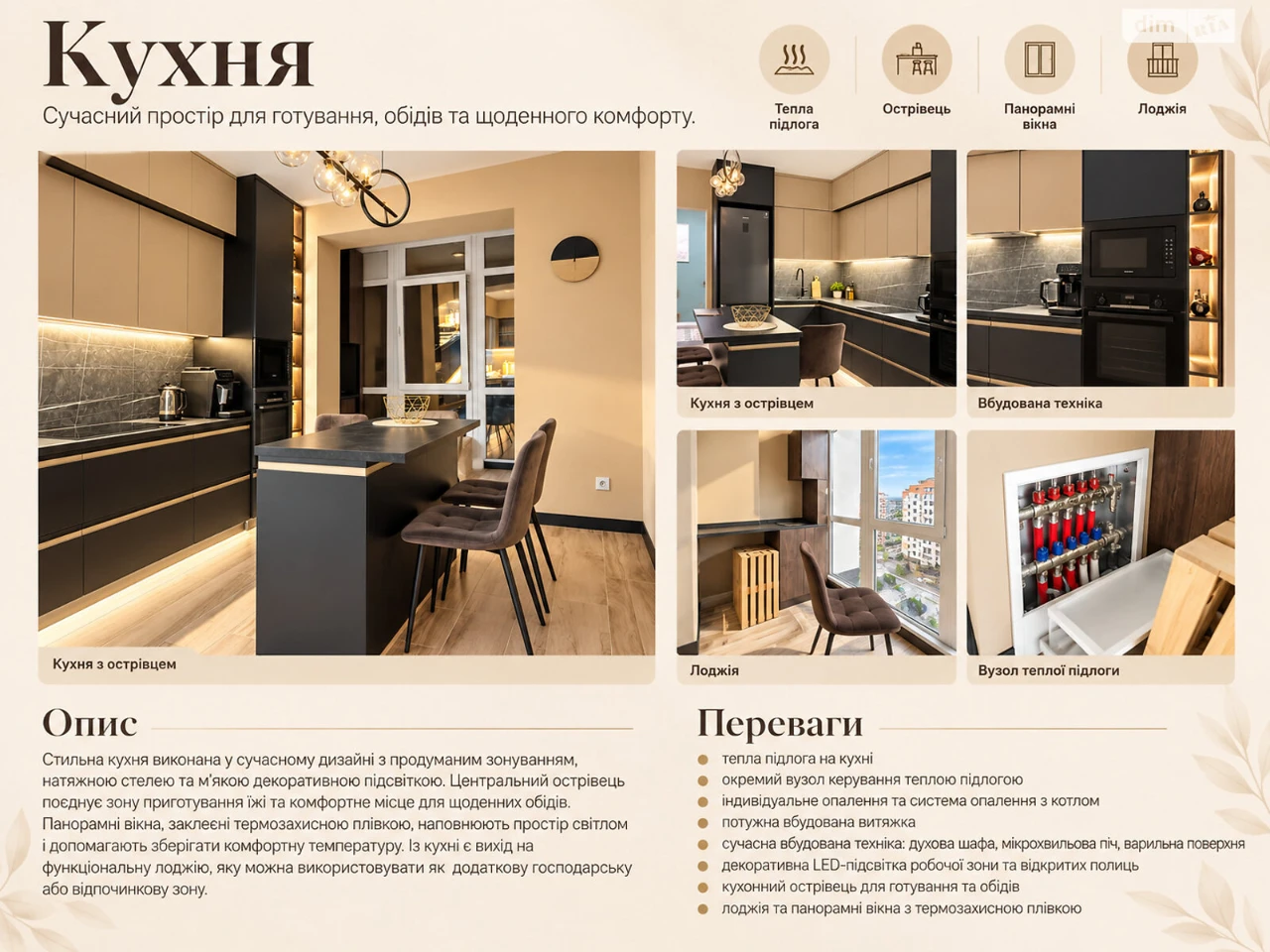 Apartment for Sale - Pasichna