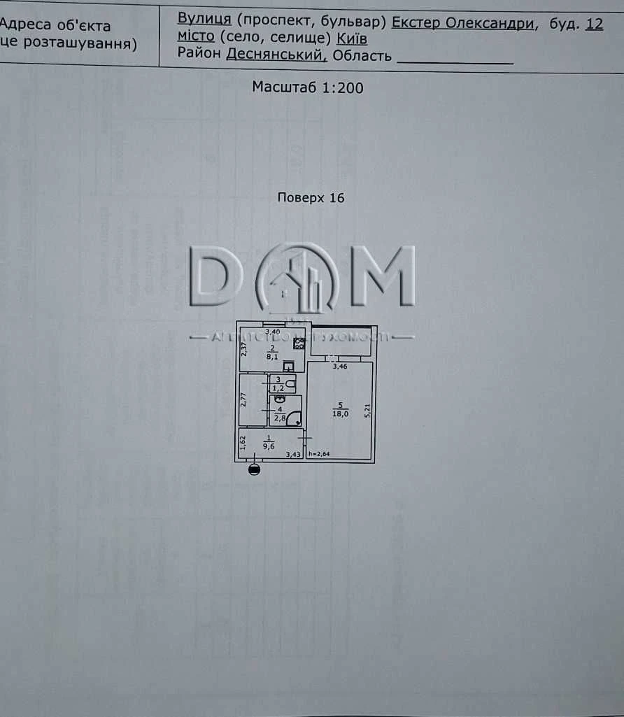 Sale. 1-bedroom apartment. Troyeshchina. O.Ekster 12. Being renovated.