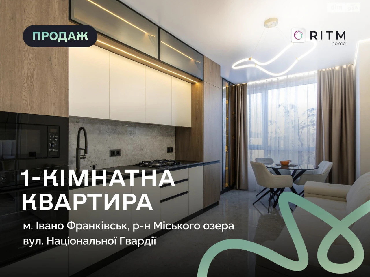 Продаж Квартири