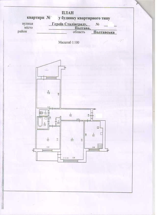 Продается 3-комнатная квартира на Г. Сталинграда