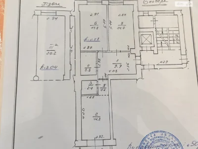 Apartment for Sale, Zalesnitsky