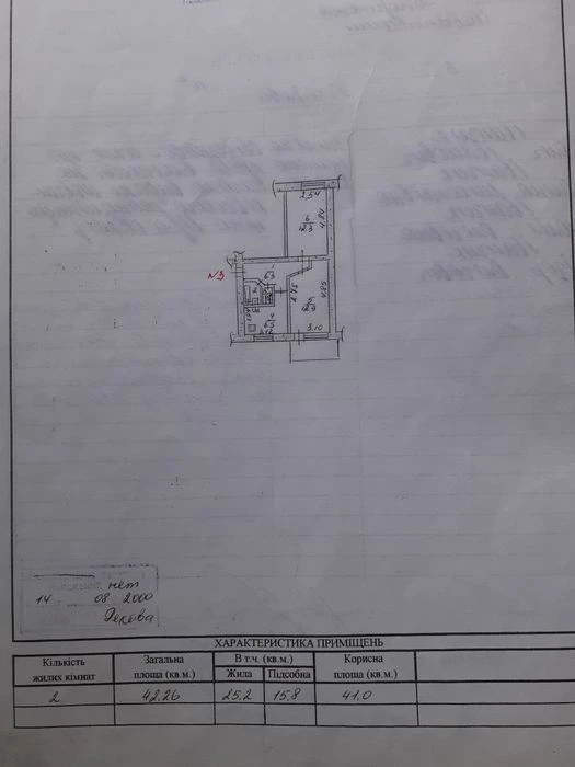 I will sell a 2-room apartment. 1/5, with a balcony.