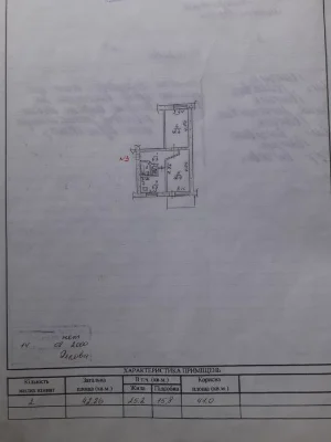 I will sell a 2-room apartment. 1/5, with a balcony.