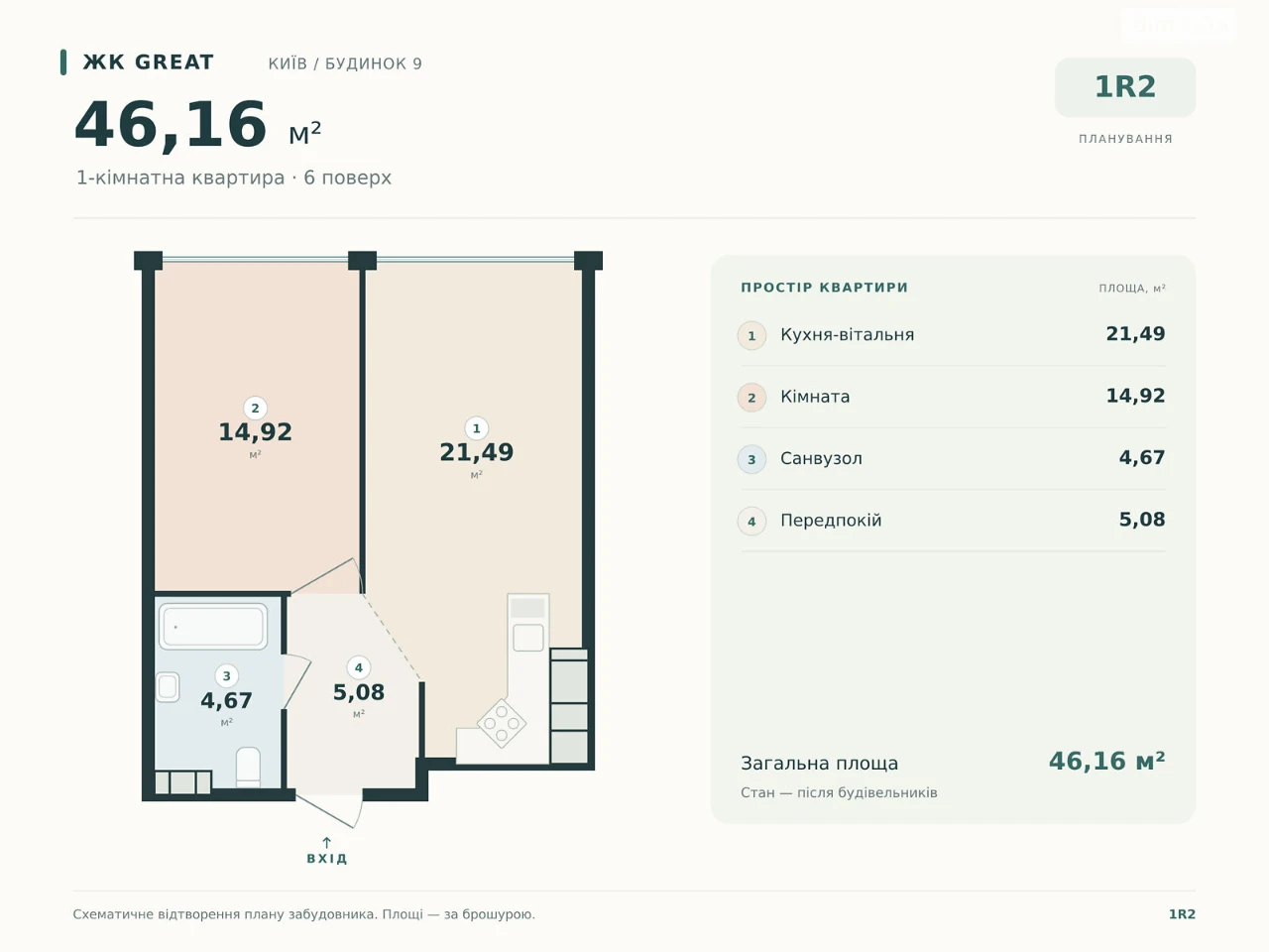 Apartment for Sale in Berezhky