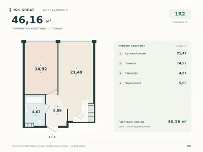 Apartment for Sale in Berezhky